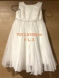 2026年最新】TOCCA 子供用ドレスの人気アイテム - メルカリ