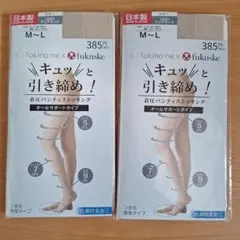 fukuske M-L 着圧パンティストッキング 2足セット