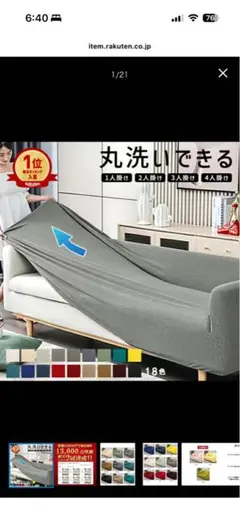 【新品未使用】ソファカバー　2人掛けのサムネイル