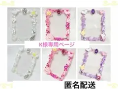 【K様専用ページ】ホイップデコ硬質ケース セット