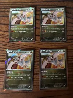 レシラム 051/078 XY6のサムネイル