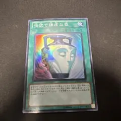 ゲートボール 遊戯王OCG デュエルモンスターズ