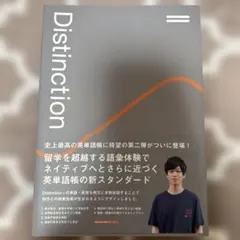 2025年最新】distinction 1の人気アイテム - メルカリ