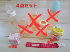 Pigeon 哺乳瓶セット未開封、未使用あり。お値下げ！