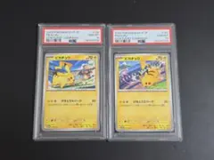 【PSA10　連番】ピカチュウ　プロモ げきとうスパーク　2023 2024