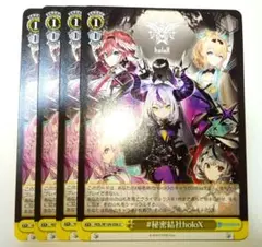 2026年最新】秘密結社holox ヴァイスの人気アイテム - メルカリ