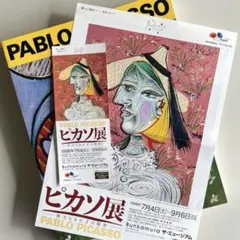 2026年最新】図録 ピカソ展の人気アイテム - メルカリ