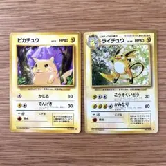 ※11/17大幅値下げ　【旧裏ポケモンカード】 ピカチュウ ライチュウ
