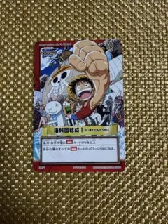 限定特典 ワンピース ハイパーバトル 海賊団結成！ H-P1 旧カード
