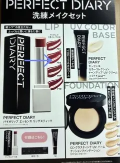 パーフェクトダイアリーメイクセットリップ703、トーンアップ、クッションファンデのサムネイル