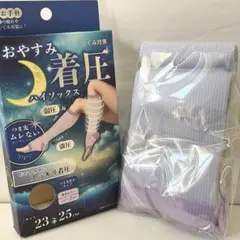 着圧ソックス 薄紫 23-25 cm