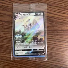 アルセウスV：『Pokémon LEGENDS アルセウス』早期購入特典 PR…