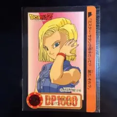 【本弾】【第17弾】No.30（No.676)人造人間18号