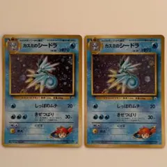 P*u様 【絶版】ポケカ　旧裏　カスミのシードラ　2枚セット