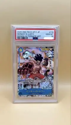 2025 ONE PIECE OP11 JP #118 モンキー・D・ルフィ