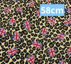 ヒョウ柄　英国国旗　綿プリント生地　生地幅×長さ約58cm