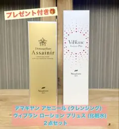 ミキモト ムーンパール アクシア ローションI a 150、ミルク二点セット