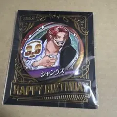 ワンピース シャンクス バースデイ缶バッジ2022