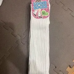 ルーズソックス 80cm丈ホワイト