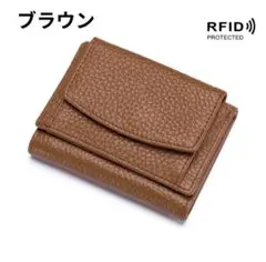 財布 ブラウン レディース ミニ財布 三つ折り 本革 コンパクト スキミング防止