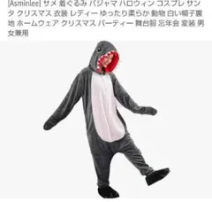 ハロウィン❤サメ着ぐるみ