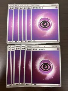 ポケモンカード　基本超エネルギー12枚 ミラー