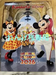 東京ディズニーリゾート パークファンクラブオリジナルカレンダー 2026