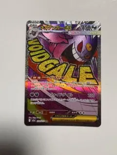 メガゲンガーex MA MEGA ハイクラスパック MEGAドリームex キラ