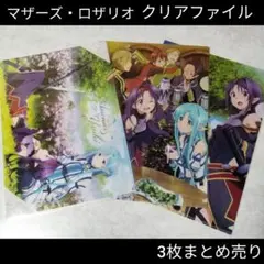 2026年最新】キャラクターグッズ クリアファイルの人気アイテム - メルカリ