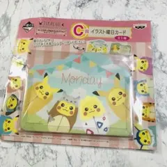 ポケモン　ポケットモンスター　ピカチュウ　イラスト　曜日カード
