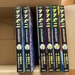 グラゼニ 1〜17巻 全巻セット まとめ売り 漫画 本 - メルカリ