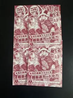 ONE PIECE 連載29周年記念 付録カード 3枚セット - メルカリ