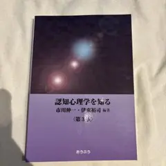 2026年最新】認知科学の人気アイテム - メルカリ