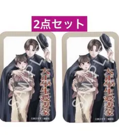 【２点⭐️】♦︎ 大正學生愛妻家♦︎ガチマンガフェア♦︎特典クリアカード