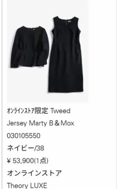 【超美品】セオリーリュクス セットアップ ネイビー 紺色
