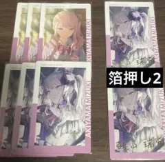 プロセカ エピカ まとめ売り 7点 - メルカリ