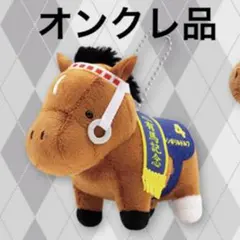 サラブレッドコレクション シンボリルドルフ マスコットボールチェーン ぬいぐるみ