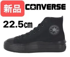 コンバース スニーカー オールスター PLTS II HI 厚底 22.5㎝ 黒