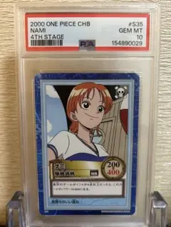 PSA10】ナミ：始めようキャンペーン R パラレル OP09-050 - メルカリ