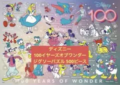 2025年最新】disney100 エポックの人気アイテム - メルカリ