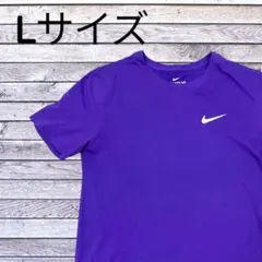NIKE Tシャツ L パープル DRI-FIT ワンポイント スウッシュ