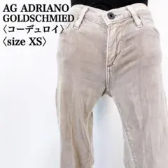 コーデュロイパンツ カジュアルパンツ