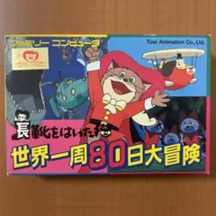 FC 世界一周80日大冒険 ファミコンソフト