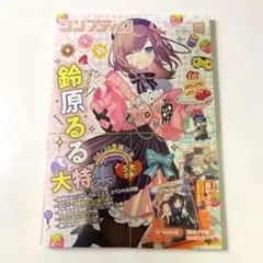 新品未読 シュリンク付】コンプティーク 2026年7月号 鈴原るる 超
