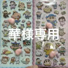 華様 リクエスト 5点 まとめ商品