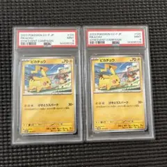 と*あ様 【PSA9】ピカチュウ げきとうスパーク　ジムプロモ