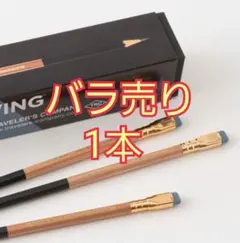 tarohana様専用　BLACKWING　トラベラーズノートコラボ1本