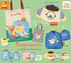 Pompompurin ユーモラスアソートコレクション　(計6点)