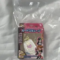 カードコミューン キーホルダー