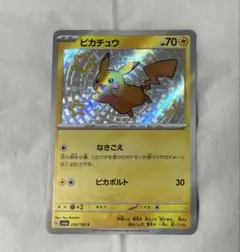 ポケモンカード ポケカ ピカチュウS 色違い